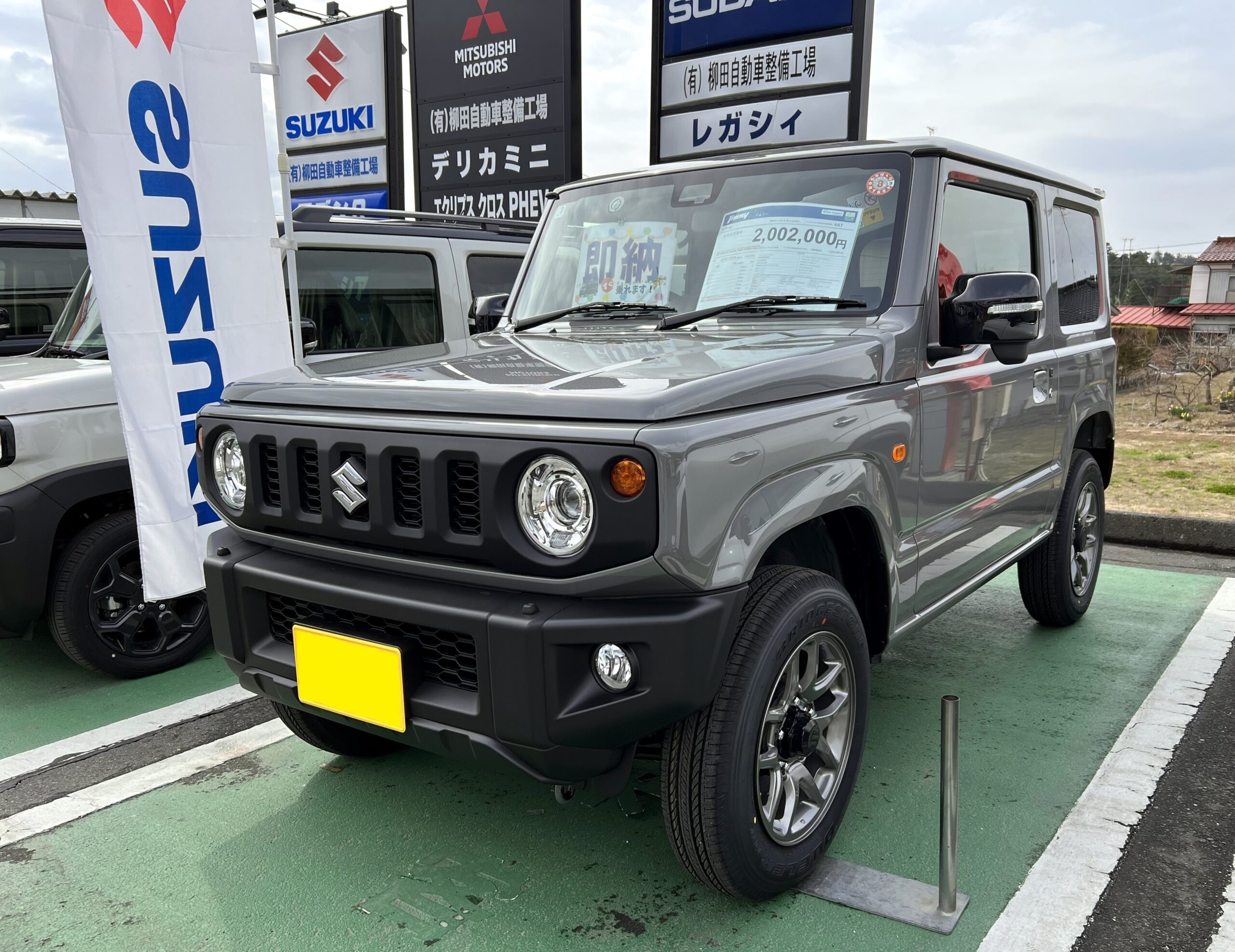 ☆新車☆【ジムニー】即納できます！！ | 柳田自動車整備工場