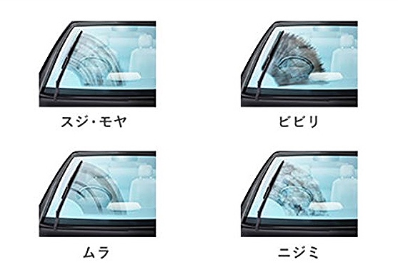 ワイパー