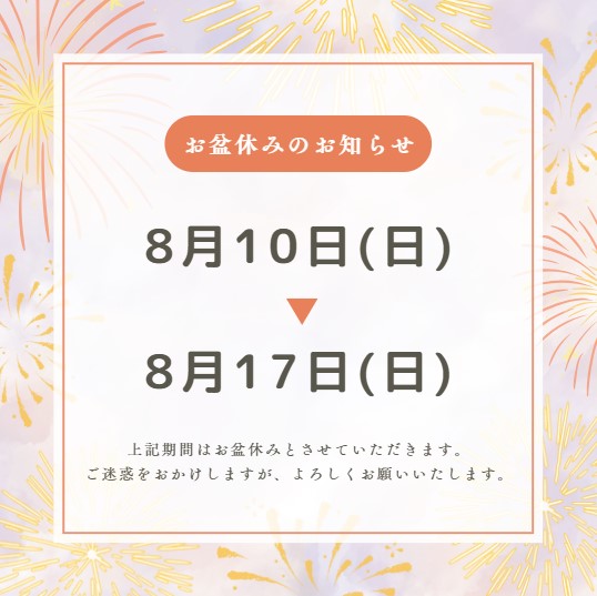 お盆休みPOP