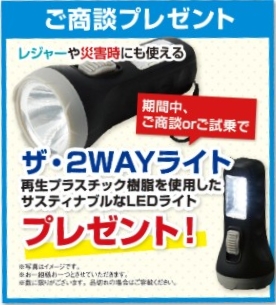 スズキの日DM④