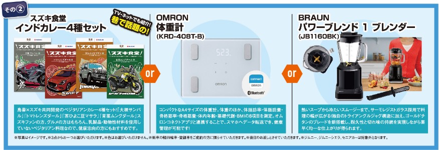 スズキの日DM③
