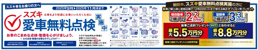 スズキの日DM⑥