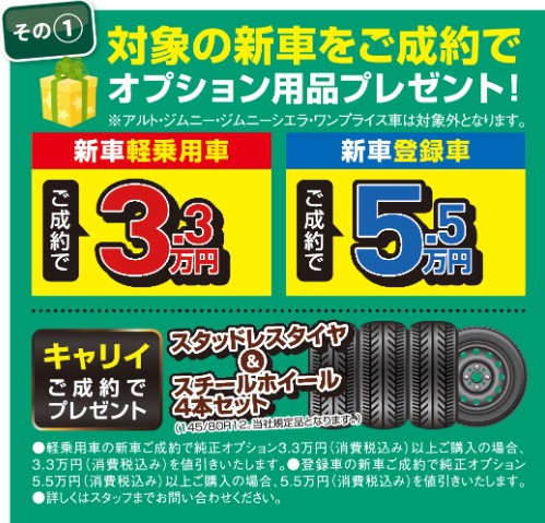 スズキの日DM②