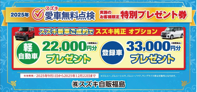 スズキの日DM⑤