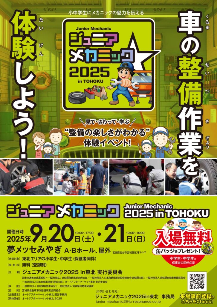 juniormechanic2025t_page-0001