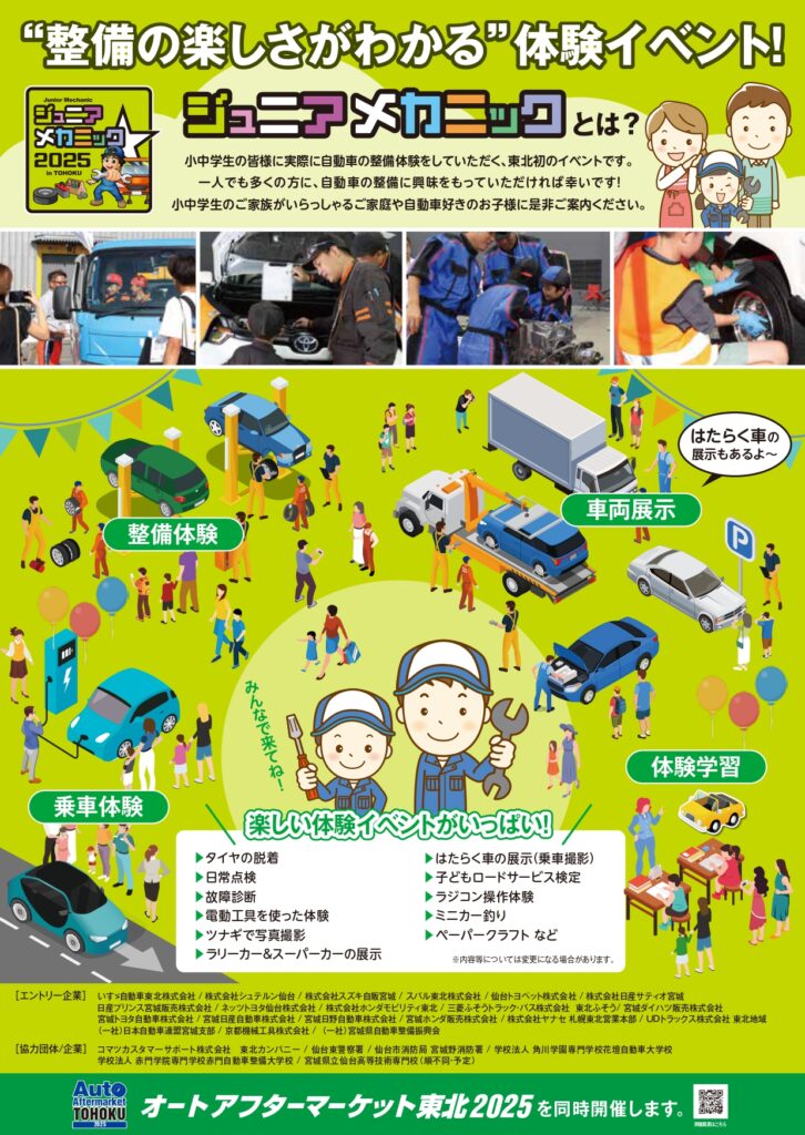 juniormechanic2025t_page-0002