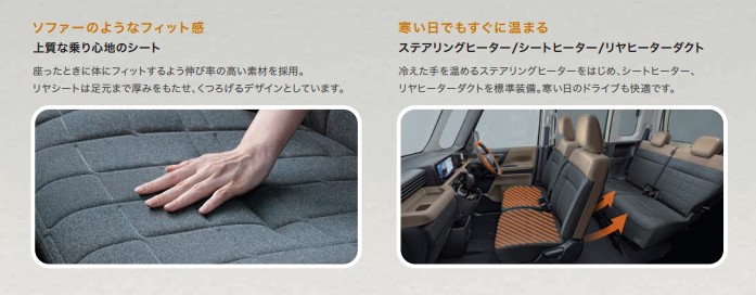 新型デリカミニ車内③