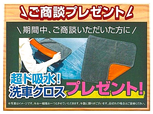 DM表 - 商談プレゼント