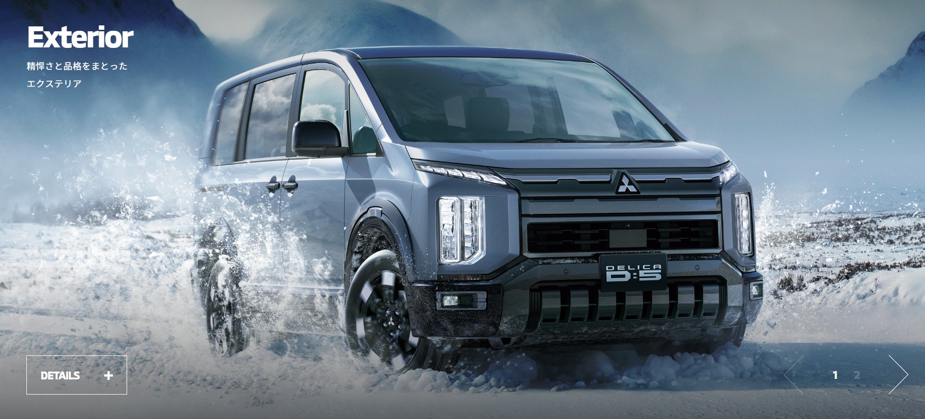 本日発表☆NEW[DELICA D:5] 2025 WINTER Debut!! | 柳田自動車整備工場
