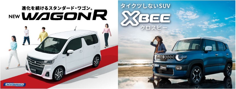 ワゴンR・クロスビー