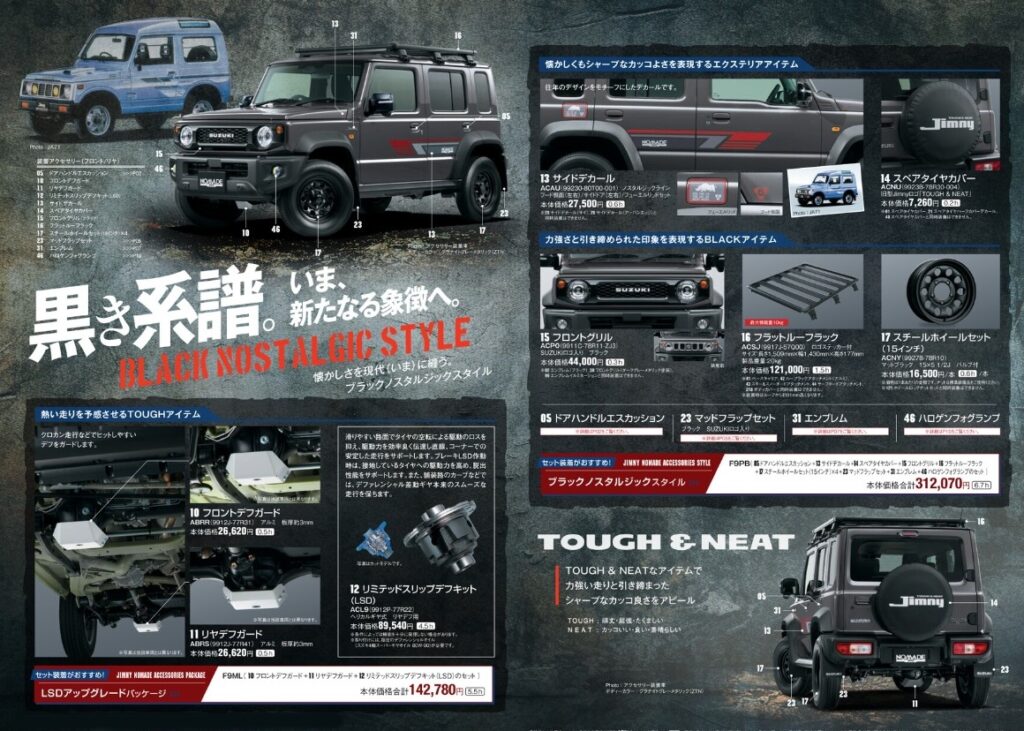 ノマド ノスタルジック