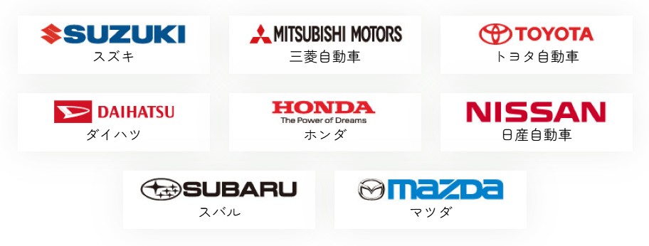 国産全メーカー