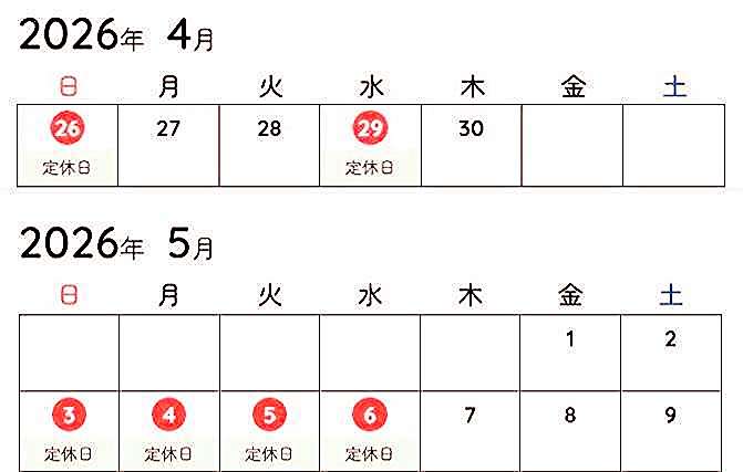 GW営業日カレンダー2