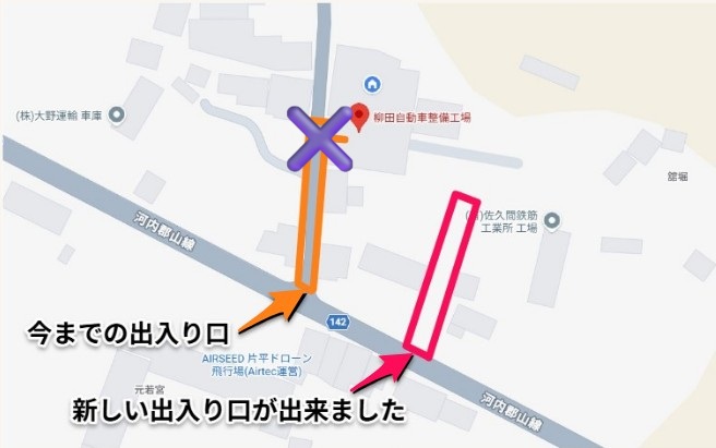 上空(バツマーク)