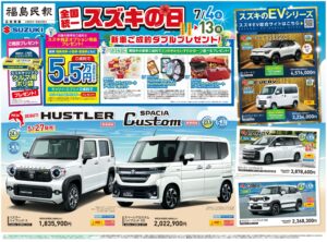 スズキの日新聞_page-0001