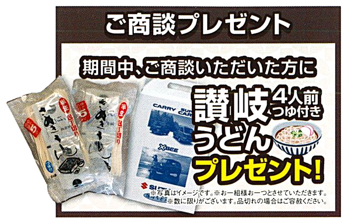 讃岐うどん